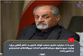 ضرر 8.5 میلیارد دلاری صنعت فولاد کشور به خاطر قطعی برق/ وزارت نیرو مشوق سرمایه‌گذاری احداث نیروگاه‌های تجدیدپذیر در کشور باشد