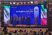تندیس شفافیت بازار سرمایه به چادرملو رسید
