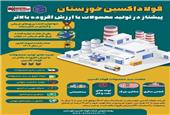 در برابر تحریم قد علم کردیم