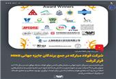 شرکت فولاد مبارکه در جمع برندگان جایزه جهانی MIKE قرار گرفت