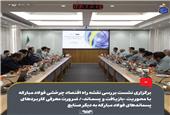 برگزاری نشست بررسی نقشه راه اقتصاد چرخشی فولاد مبارکه با محوریت «بازیافت و پسماند»
