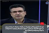 توسعه فناوری‌های نوآورانه در فولاد مبارکه با برنامه‌ریزی در حوزه اقتصاد چرخشی، تحول دیجیتال و تولید محصولات با مواد پیشرفته و عملکرد بالا