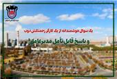 یک سوال هوشمندانه از یک کارگر زحمتکش ذوب و پاسخ قابل تأمل مدیرعامل!