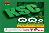 کسب تندیس برتر توسط «توسعه معادن فولاد خوزستان» در سومین کنفرانس بین‌المللی استیل پرایس