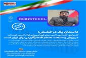 گفت‌وگوی اختصاصی با امین دورکی قهرمان ورزشی فولاد اکسین خوزستان؛