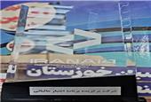 درخشش شرکت فولاد اکسین خوزستان در سومین همایش مجمع شبکه ملی مدیران تحقیق و توسعه کشور