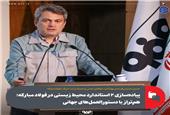 پیاده‌سازی 2 استاندارد محیط زیستی در فولاد مبارکه؛ هم‌تراز با دستورالعمل‌های جهانی