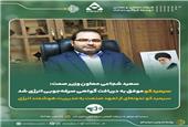سیمیدکو موفق به دریافت گواهی صرفه‌جویی انرژی شد