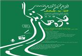 پویش «نه به تصادف»؛ جاده‌های زندگی و مسئولیت پیشگیری از فجایع