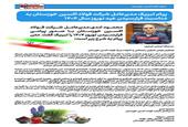 پیام تبریک مدیرعامل شرکت فولاد اکسین خوزستان به مناسبت فرارسیدن عید نوروز سال 1404