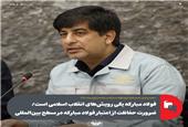 فولاد مبارکه یکی رویش‌های انقلاب اسلامی است/ ضرورت حفاظت از اعتبار فولاد مبارکه در سطح بین‌المللی