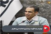 غلامرضا سلیمی، معاون بهره‌برداری فولاد مبارکه: