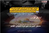 پیام مدیرعامل فولاد اکسین خوزستان به مناسبت روز جهانی قدس