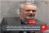 همکاری‌های جدید فولاد مبارکه و تولیدکنندگان لوله‌های فولادی برای پروژه‌های آبرسانی کشور