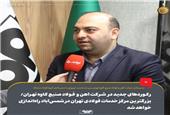 رکوردهای جدید در شرکت آهن و فولاد صنیع کاوه تهران/ بزرگترین مرکز خدمات فولادی تهران در شمس‌آباد راه‌اندازی خواهد شد
