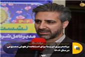 برنامه‌ریزی ایریسا برای استفاده از هوش مصنوعی در سال 1404