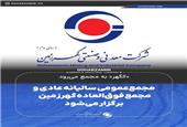 «کگهر» به مجمع می‌رود