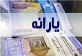 نحوه استعلام یارانه نقدی و دهک درآمدی خانوار