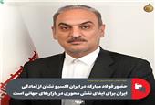 حضور فولاد مبارکه در ایران اکسپو نشان از آمادگی ایران برای ایفای نقش محوری در بازارهای جهانی است
