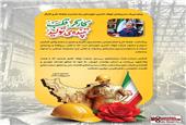 پیام تبریک مدیرعامل شرکت فولاد اکسین خوزستان،به مناسبت هفته کار و کارگر