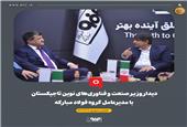 دیدار وزیر صنعت و فناوری‌های نوین تاجیکستان با مدیرعامل گروه فولاد مبارکه