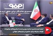 ابراز خرسندی و حمایت وزیر صمت از طرح‌های نوآورانه فولاد مبارکه برای حضور در بازارهای جهانی
