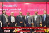 حضور پرقدرت فولاد اکسین خوزستان در بزرگ‌ترین رویداد صادراتی کشور؛