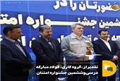 تقدیر از «گروه کاری» فولاد مبارکه در سی‌وششمین جشنواره امتنان