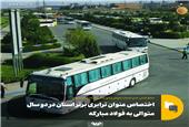اختصاص عنوان ترابری برتر استان در دو سال متوالی به فولاد مبارکه