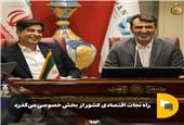 راه نجات اقتصادی کشور از بخش خصوصی می‌گذرد