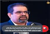 تولید لوله‌های نفت و گاز با استاندارد X و اسپک‌های نوین در ایران/ فولاد مبارکه پیشتاز در تأمین مواد اولیه
