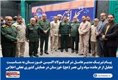 تبریک مدیرعامل شرکت فولاد اکسین ؛ سردار شاهوارپور فرمانده محترم سپاه ولی عصر (عج) خوزستان