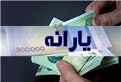 صدور دستور قطع یارانه نقدی 1404 / یارانه این سه دهک حذف شد