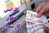 افزایش حقوق کارمندان به تصویب مجلس رسید
