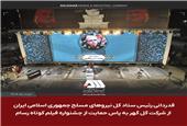قدردانی سرلشکر باقری از شرکت گل گهر به پاس حمایت از جشنواره فیلم کوتاه مقاومت