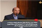 شاهد عینی پیشرفت‎های چشمگیر فولاد مبارکه در بومی‌سازی هستم/ 3.4 میلیارد دلار صرفه‌جویی ارزی در کشور از بومی‌سازی طی 5 سال