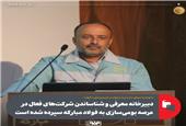 دبیرخانه معرفی و شناساندن شرکت‌های فعال در عرصه بومی‌سازی به فولاد مبارکه سپرده شده است