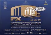 حضور راهبردی شرکت فولاد اکسین خوزستان در هفدهمین نمایشگاه صنعت مالی با رویکرد توسعه سرمایه‌گذاری و تعاملات بین‌بخشی