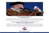 در پی جنایت سحرگاه امروز رژیم صهیونیستی علیه کشور عزیزمان، حضرت آیت‌الله خامنه‌ای رهبر معظم انقلاب اسلامی خطاب به ملت بزرگ ایران پیامی صادر کردند.