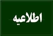 شعب کشیک بانک مناطق تهران