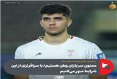 ممنونِ سربازان وطن هستیم/ با سرافرازی از این شرایط عبور می‌کنیم