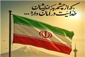 پیام تسلیت مدیرعامل فولاد اکسین خوزستان