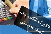 چرا فقط این دهک‌ها کالابرگ الکترونیک دریافت می‌کنند؟