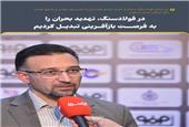 در فولادسنگ، تهدید بحران را به فرصت بازآفرینی تبدیل کردیم