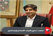 صنعت؛ «ستون فقرات» اقتصاد و تولید کشور