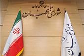 طرح تشدید مجازات جاسوسی و همکاری با رژیم صهیونیستی برای رفع برخی ایرادات به مجلس بازگشت
