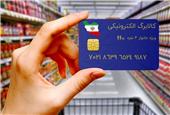 خبر مهم درباره کالابرگ جدید/ زمان واریز کالابرگ اعلام شد