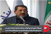 نیروگاه خورشیدی فولاد مبارکه نمادی از اراده ملی در مسیر توسعه پایدار و بهره‌گیری از انرژی‌های پاک است