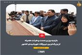 بازدید وزیر صمت و هیئت همراه از بزرگ‌ترین نیروگاه‌ خورشیدی کشور