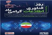 پیام مدیرعامل شرکت فولاد اکسین خوزستان به مناسبت روز فناوری و اطلاعات